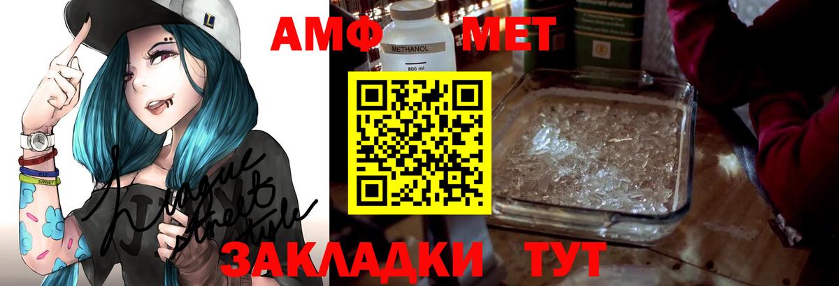 Амфетамин Premium  АМФ  АМФ  Вход с VPN  нарко площадка наркотические препараты  Губкин 