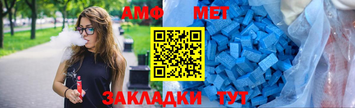 Amphetamine Розовый Губкин