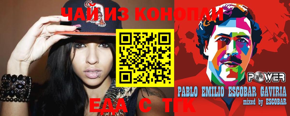 Губкин  Еда ТГК конопля  Вход с VPN 