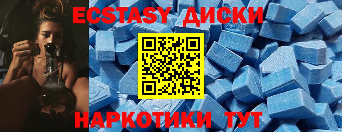 Ecstasy  Вход с VPN  Ecstasy louis Vuitton  Губкин  Ecstasy DUBAI 