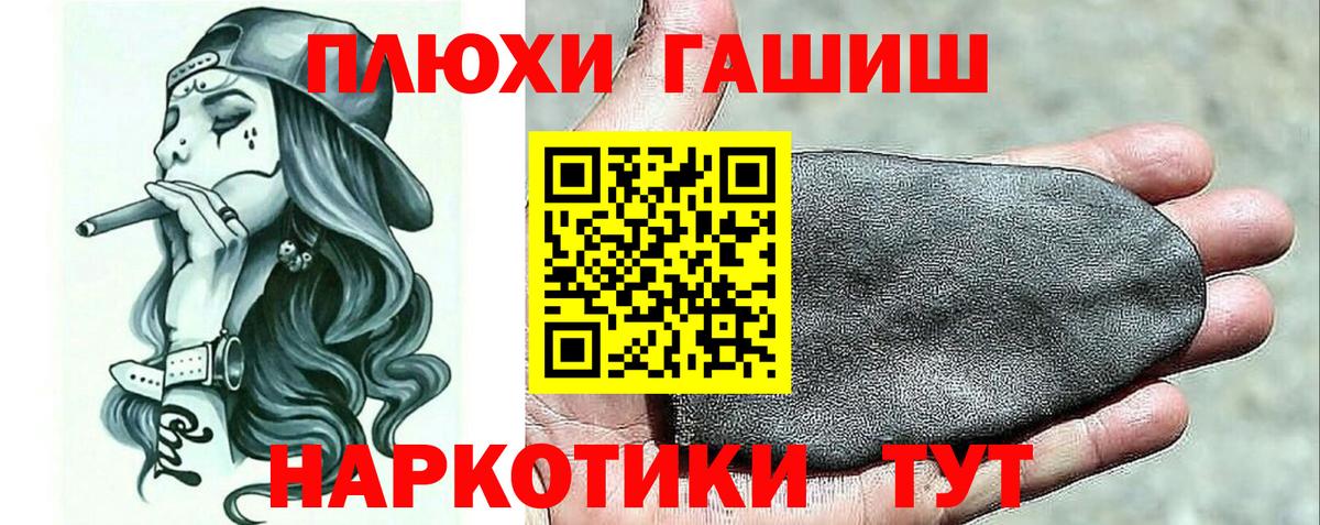 Гашиш 40% ТГК  Вход с VPN  Гашиш Ice-O-Lator  цена наркотик  Губкин 