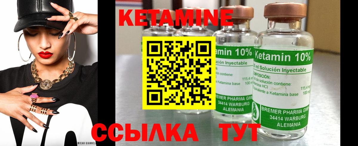 КЕТАМИН ketamine  Кетамин VHQ  Вход с VPN      Губкин 