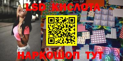 марки lsd Долгопрудный