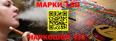 марки lsd Долгопрудный