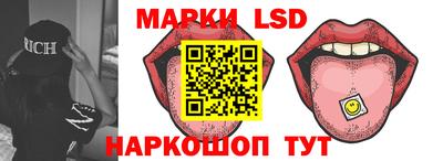 марки lsd Долгопрудный