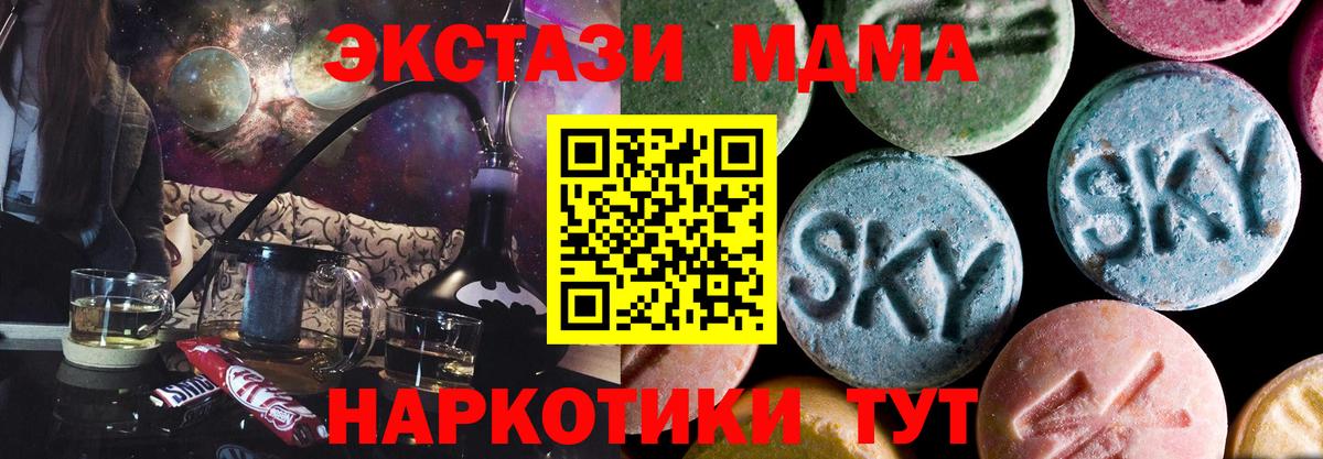 MDMA VHQ  Вход с VPN  МДМА  Губкин  MDMA молли 