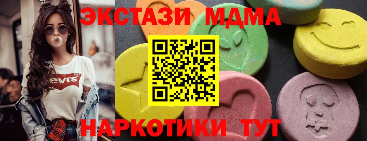 МДМА молли Губкин