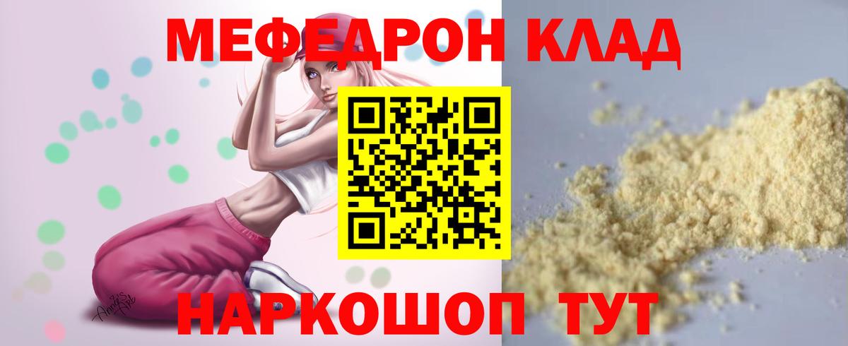 МЕФ  Губкин