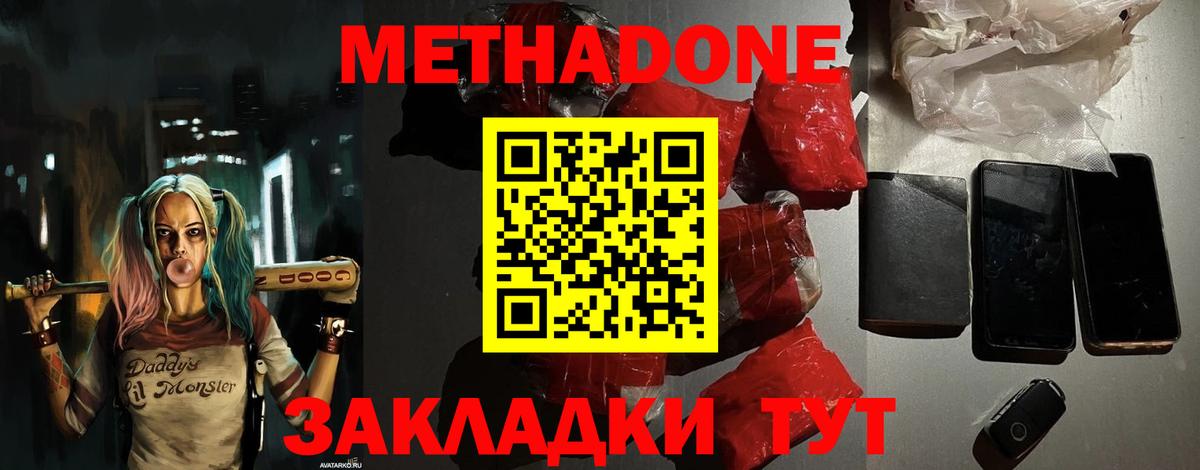 Губкин  МЕТАДОН methadone  мориарти телеграм  Вход с VPN  Метадон мёд 
