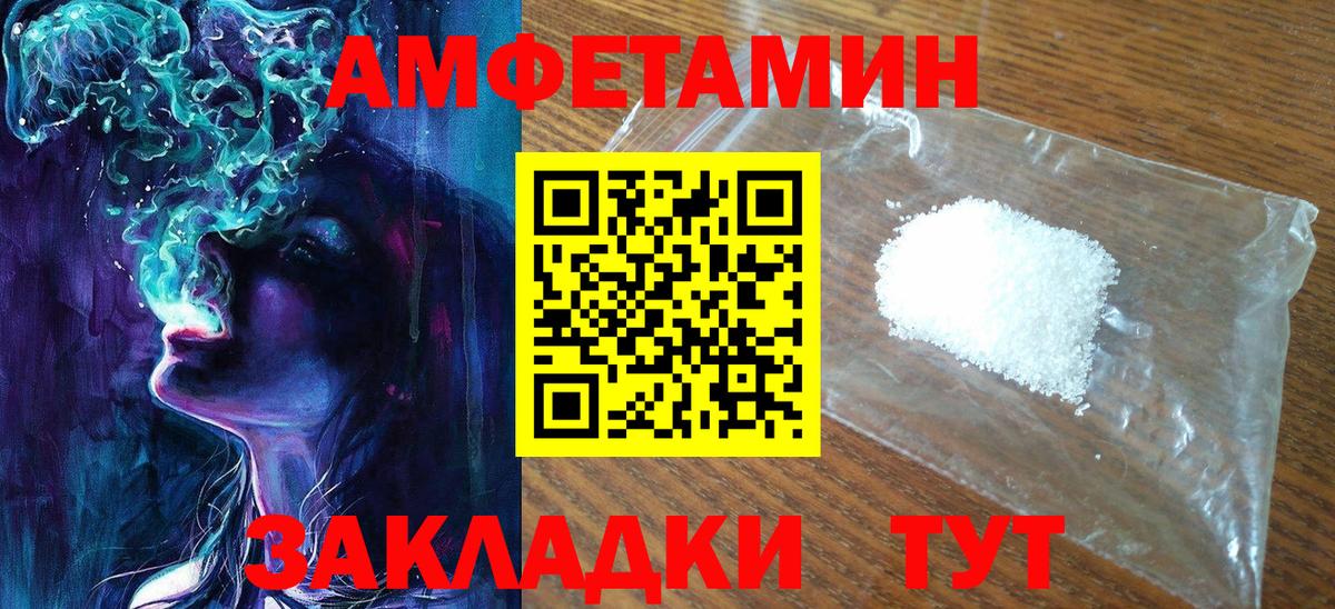 МЕТАМФЕТАМИН винт Губкин