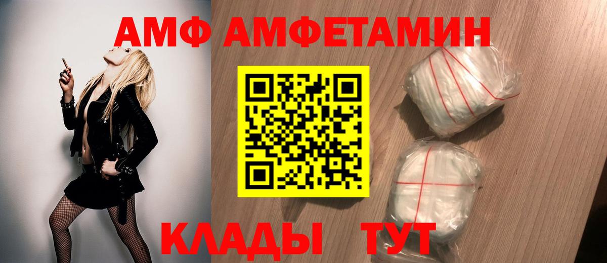 Губкин  МЕТАМФЕТАМИН Декстрометамфетамин 99.9%  Вход с VPN 