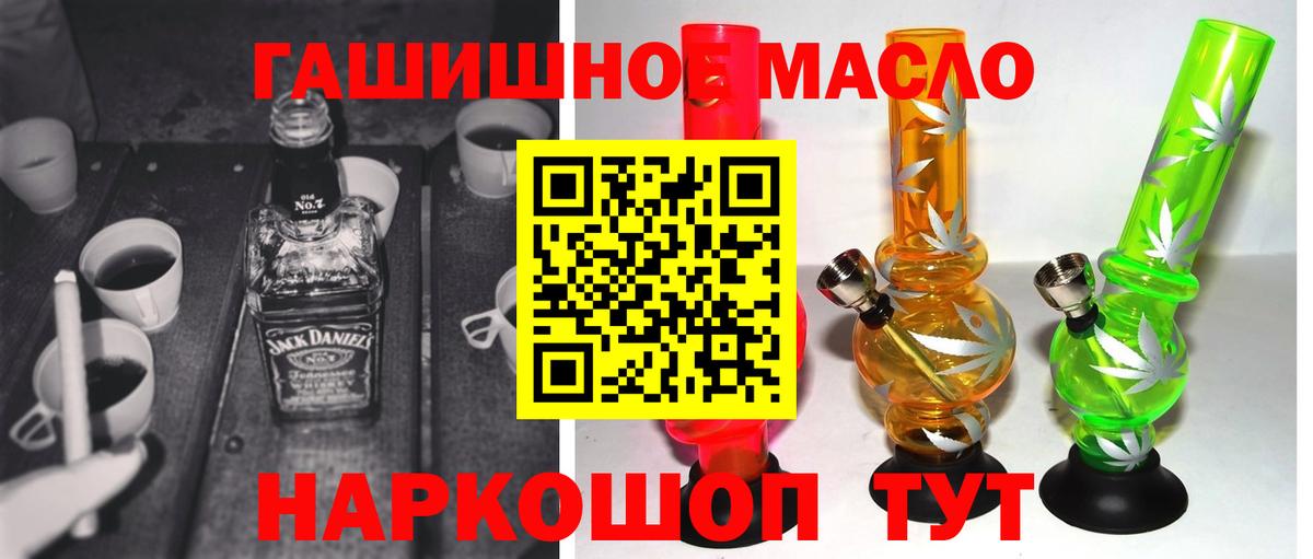 Губкин  Дистиллят ТГК гашишное масло  ОМГ ОМГ ссылки  Вход с VPN 